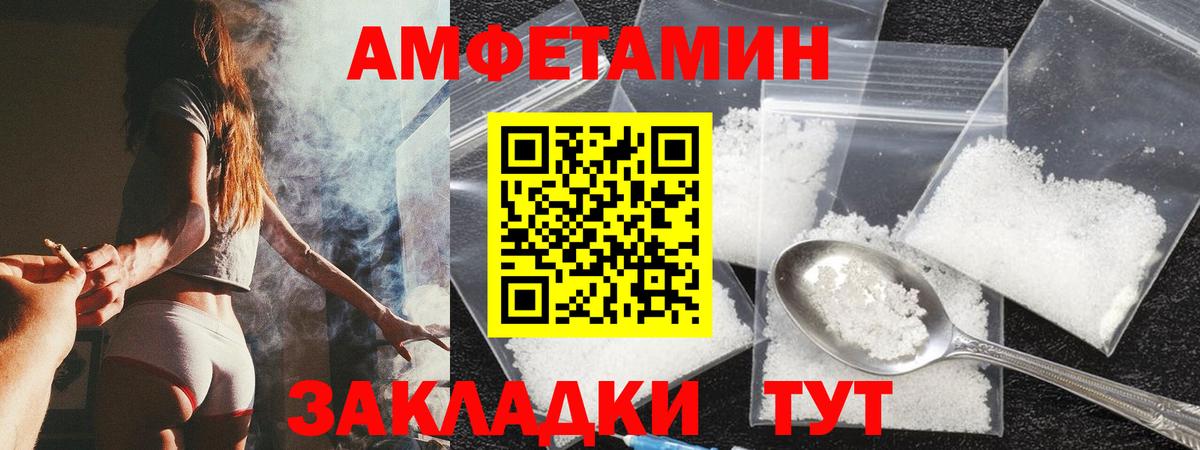 Амфетамин Розовый Шумерля