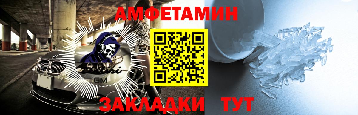 Амфетамин Розовый  АМФЕТАМИН  Шумерля  Вход с VPN  Амфетамин 