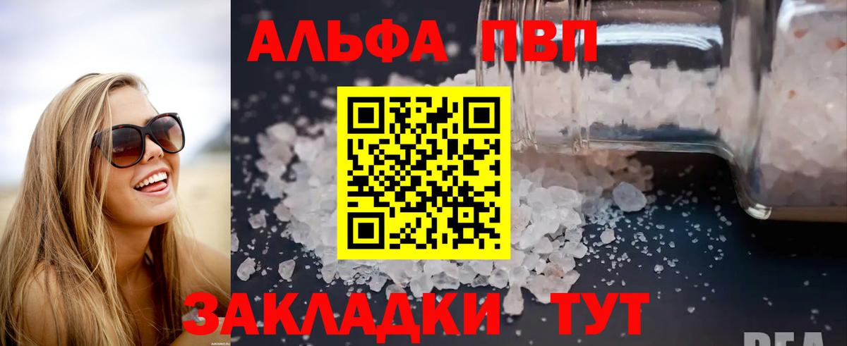 Alfa_PVP  Вход с VPN  Альфа ПВП СК КРИС  Шумерля  APVP мука 