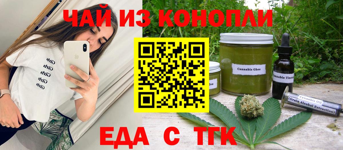 Печенье с ТГК марихуана  Вход с VPN  Шумерля 
