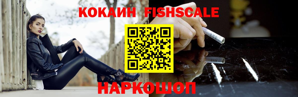 Кокаин Колумбийский  Вход с VPN  КОКАИН  Шумерля  Cocaine Эквадор 