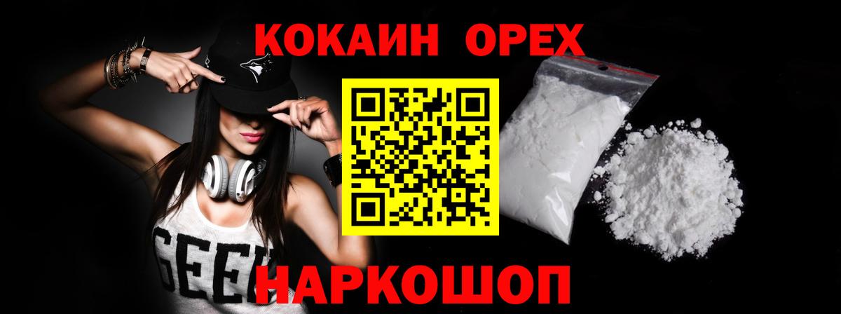 Cocaine 98% Шумерля