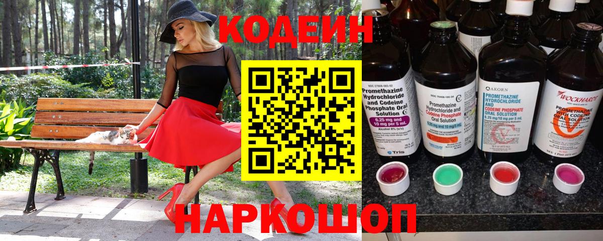 Codein Purple Drank Шумерля