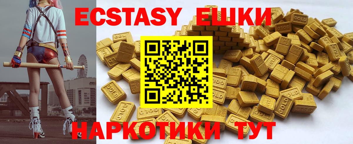 Ecstasy TESLA  ЭКСТАЗИ круглые  ЭКСТАЗИ  Вход с VPN  Шумерля 