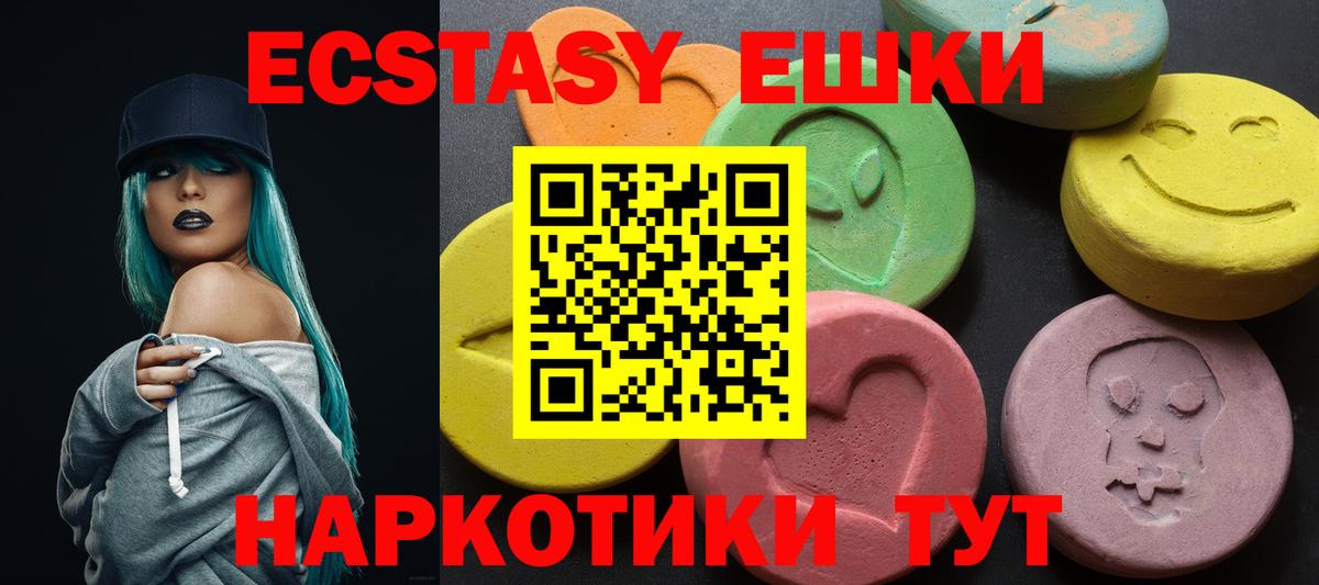 Экстази ешки Шумерля