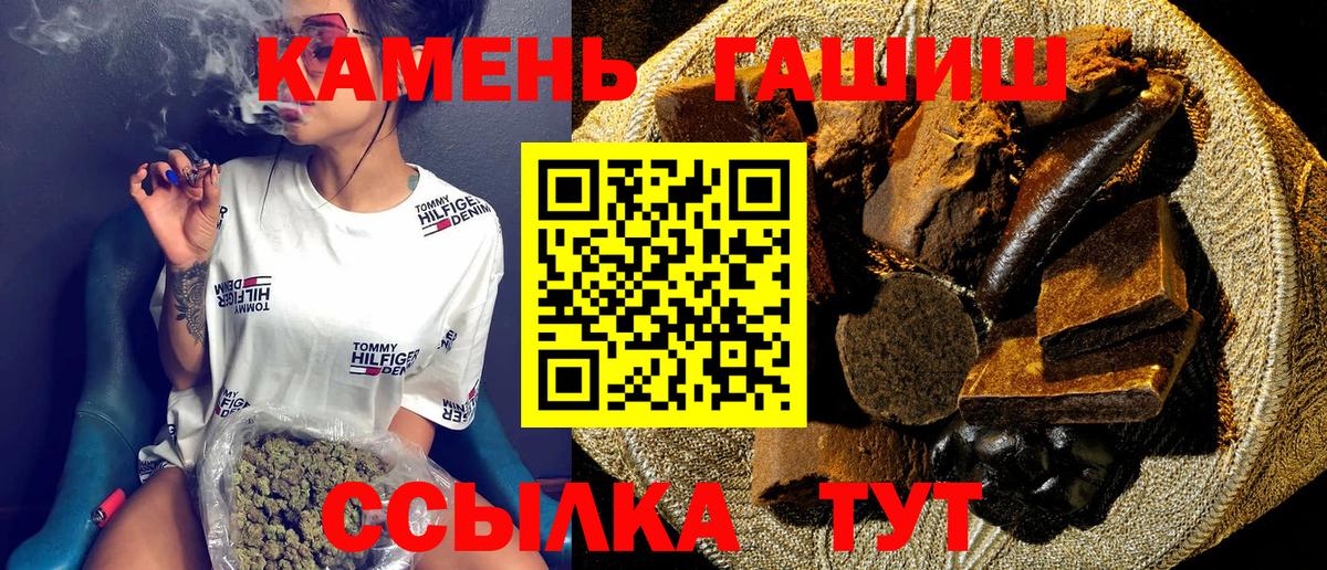 Шумерля  ГАШИШ индика сатива  Вход с VPN 