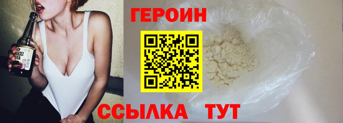 Шумерля  ГЕРОИН  Вход с VPN  ГЕРОИН Афган 