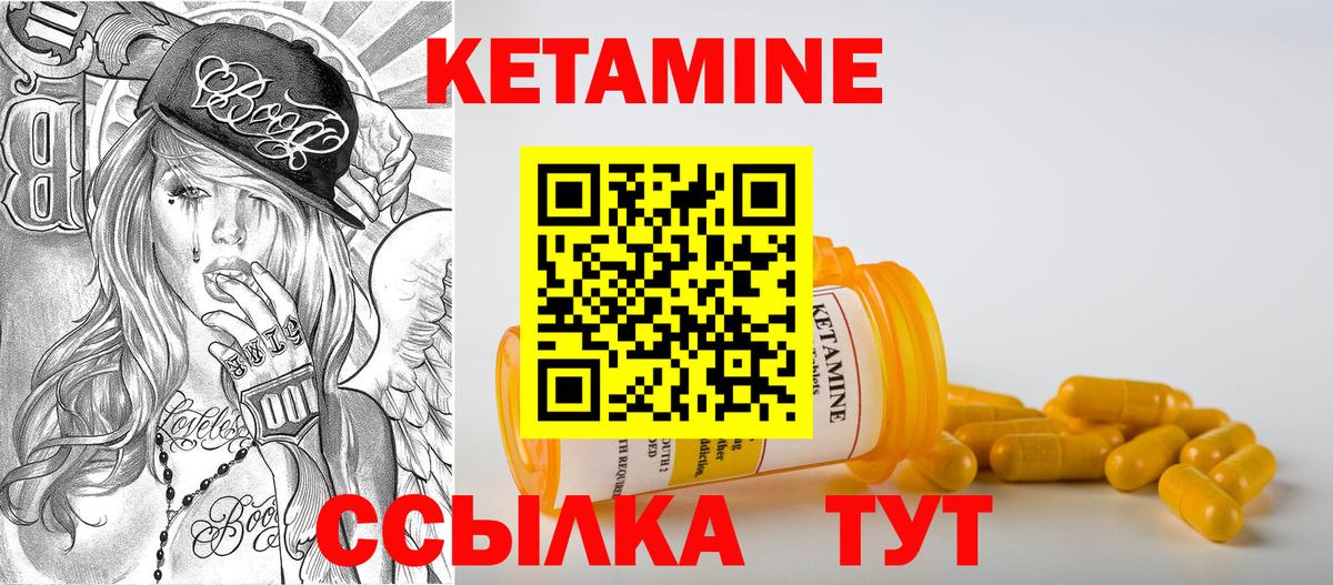 КЕТАМИН ketamine Шумерля