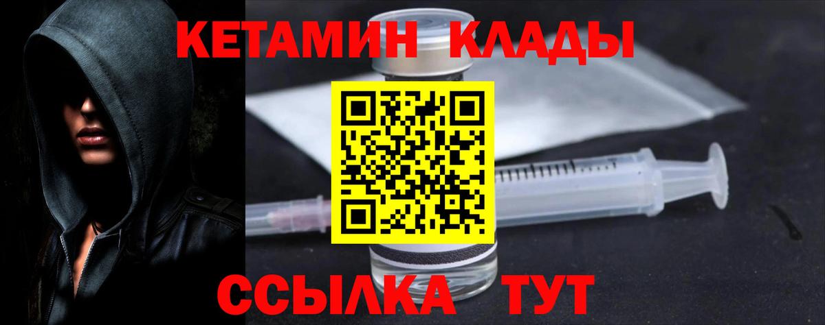 Шумерля  КЕТАМИН VHQ  Вход с VPN 
