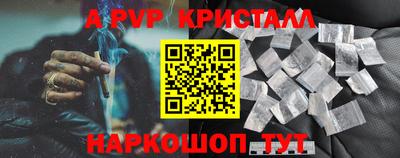 альфа пвп VHQ Будённовск