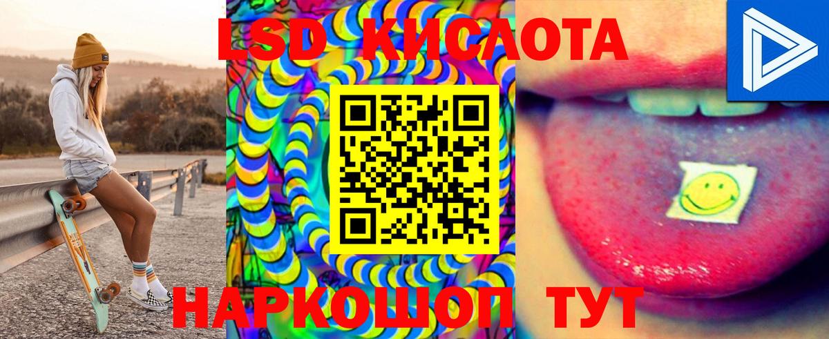 Лсд 25 экстази ecstasy Шумерля