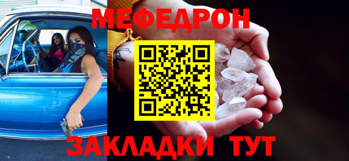 МЕФ мука Шумерля