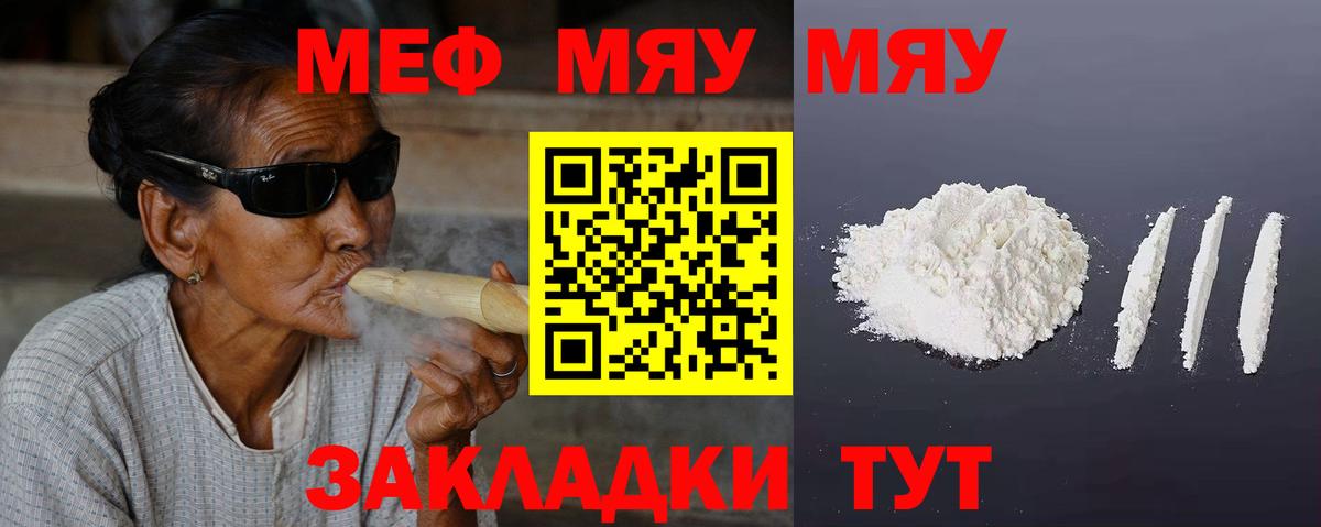 МЯУ-МЯУ  Меф mephedrone  Шумерля  Вход с VPN  МЕФ  Меф 4 MMC 
