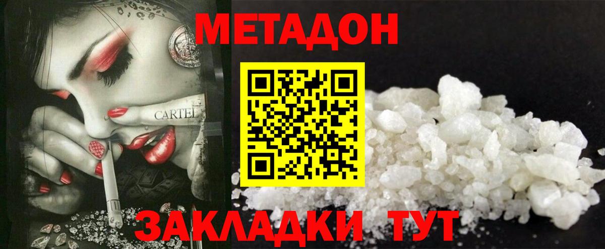 Шумерля  Метадон кристалл  МЕТАДОН кристалл  Вход с VPN 