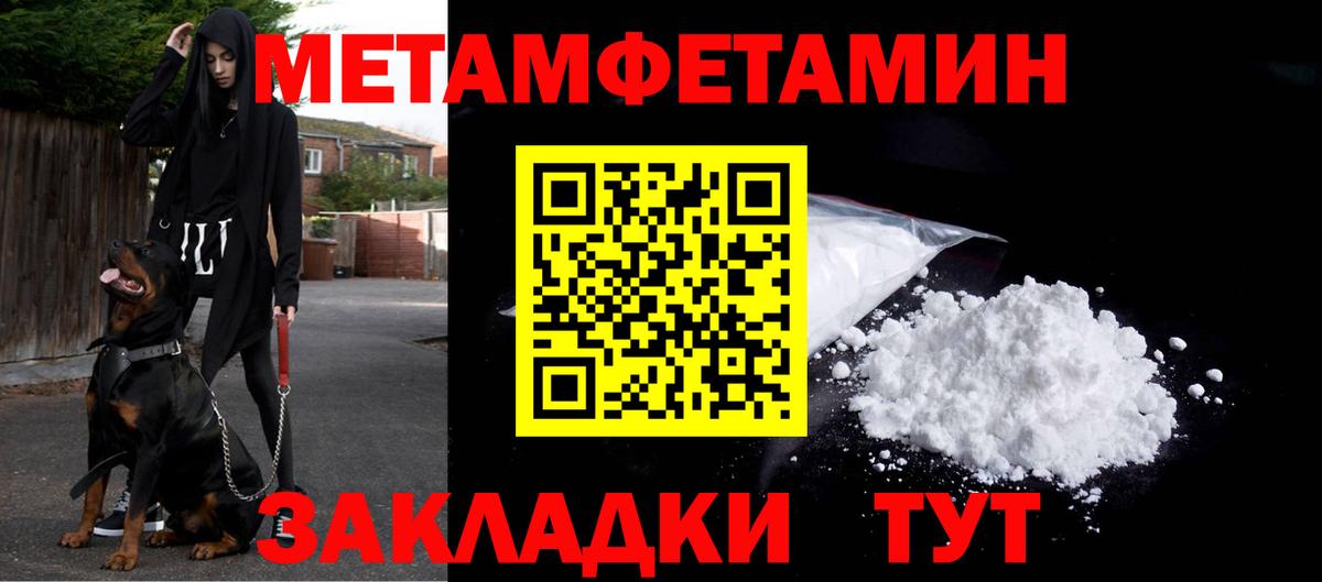 Шумерля  Первитин кристалл  Первитин кристалл  Вход с VPN 