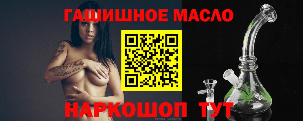 ТГК THC oil Шумерля