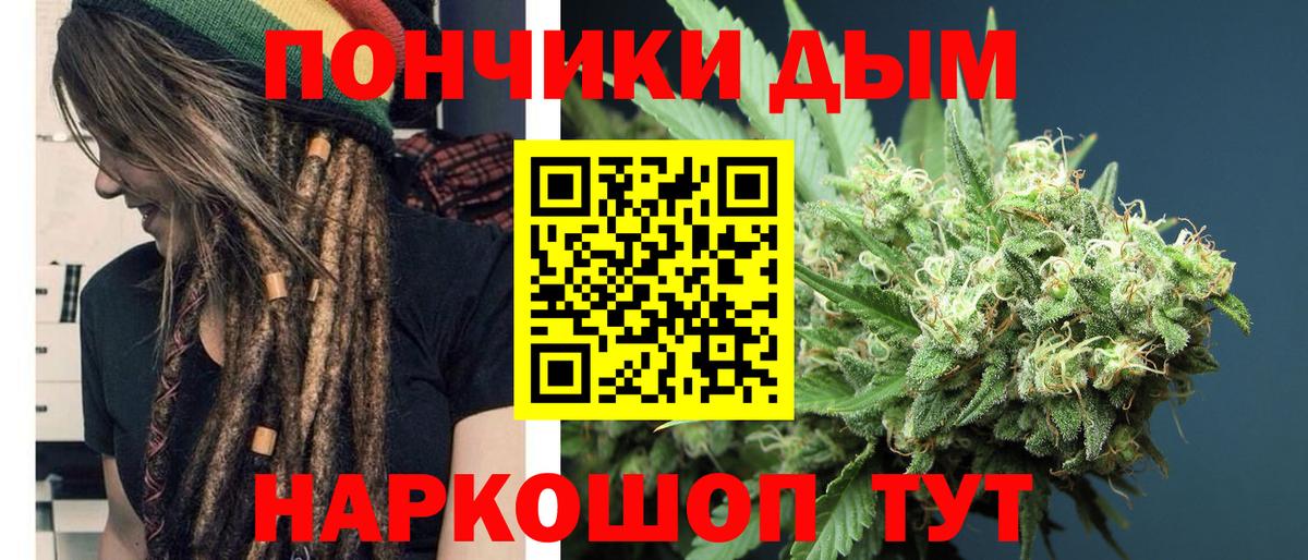 МАРИХУАНА THC 21% Шумерля